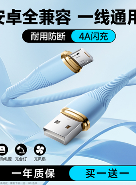 广逸安卓数据线android充电线4A快充适用华为荣耀vivo小米oppo红米micro手机闪充通用usb充电宝线短加长2M