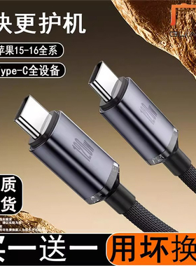 广逸typec双头快充数据线120W适用华为苹果15/16闪充线平板iPad6A编织车载电脑手机通用充电器线接口耐用智能