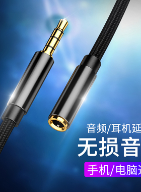 广逸 耳机延长线音频加长aux插头3.5mm转接头公对母线手机电脑通用带麦线控1米2米3米k歌录歌汽车音响音箱线