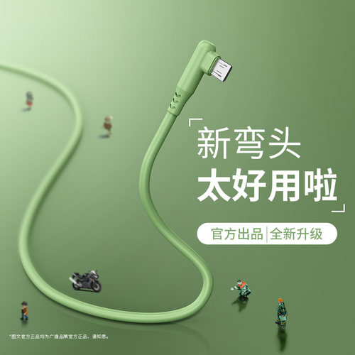官方新作 ┃液态弯头软胶 ┃ 4A快充 ┃