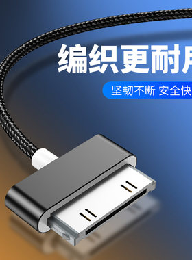 广逸适用苹果iphone4/4s数据线ipad1/2/3充电器手机四4s平板电脑头一套装ip4老款ipod宽口宽头快充编织充电线