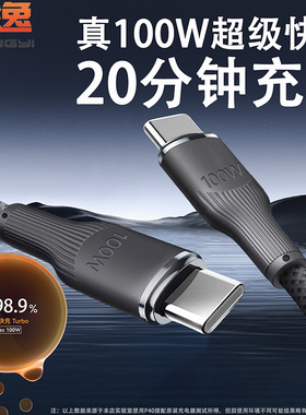 广逸适用华为荣耀充电线typec安卓数据线100w超级快充mate60器tpyec线Pura70车载6A手机双typc线usb转C闪充