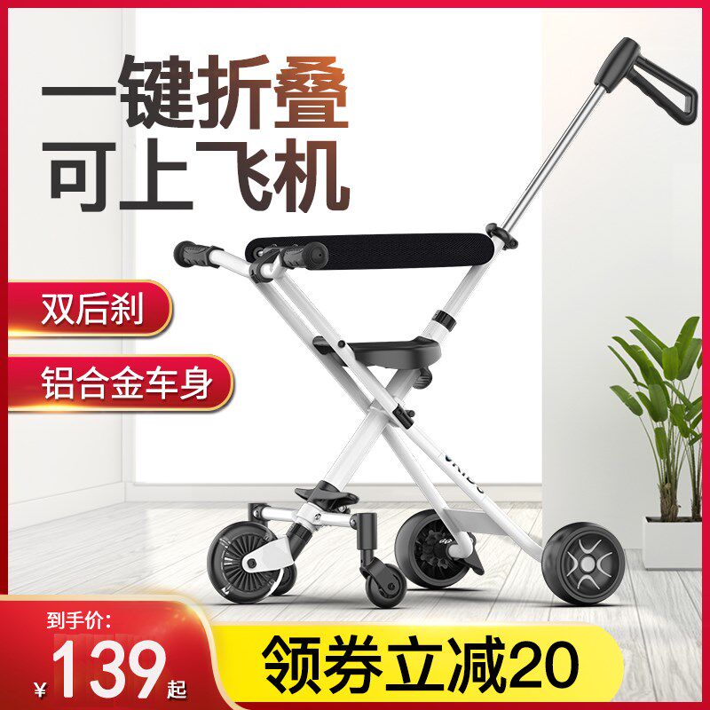 scooter Migao Artifact children wheelbarrow light fold go out simple and easy baby Threein the Toy/Childs/Puzzle/Building block/Model , Childs/Children skating , Pedicab  category - from Buy2taobao.com to provide professional Taobao agent buy service