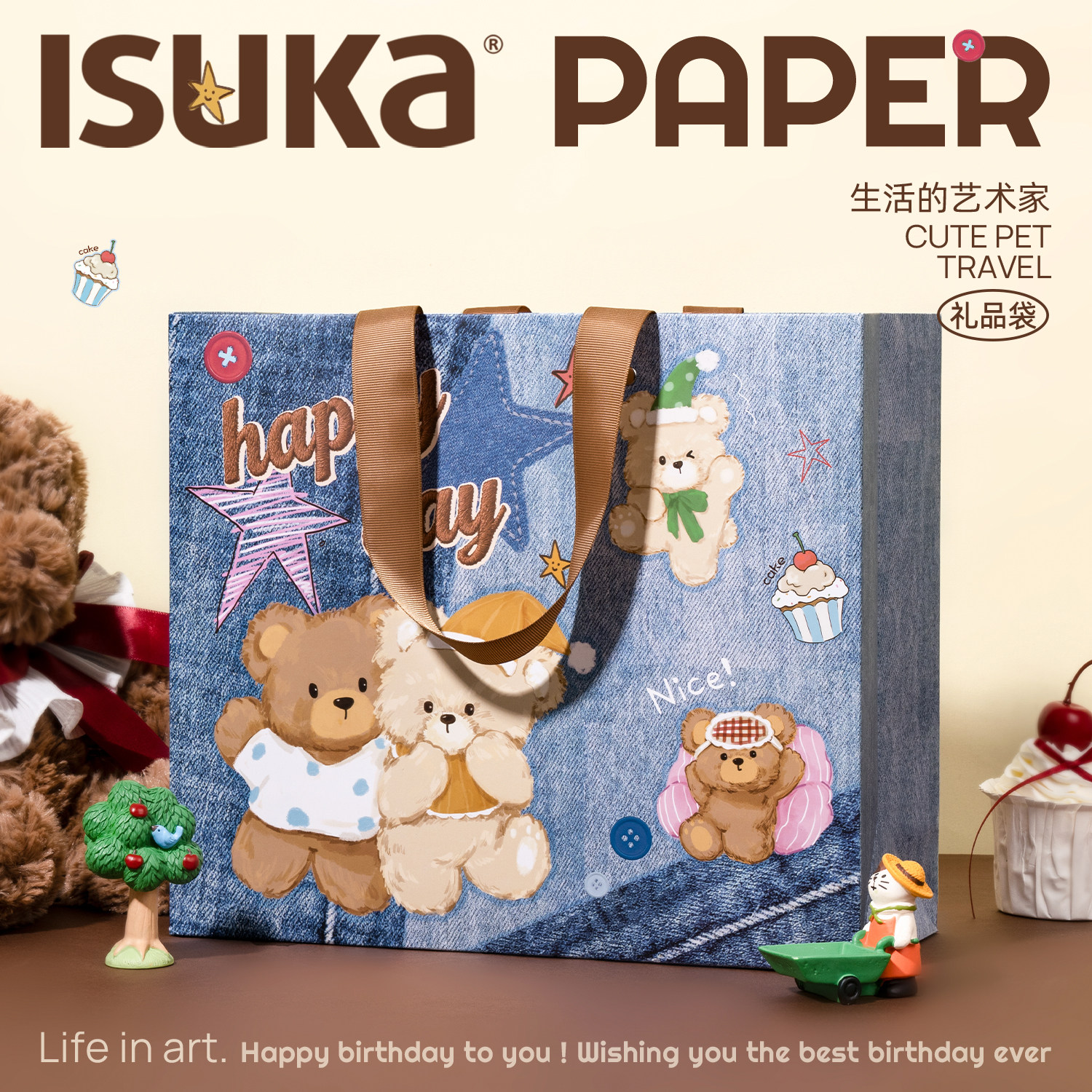 布帕小熊原创手绘可爱礼品袋手提袋新年情人节生日礼物包装纸袋子