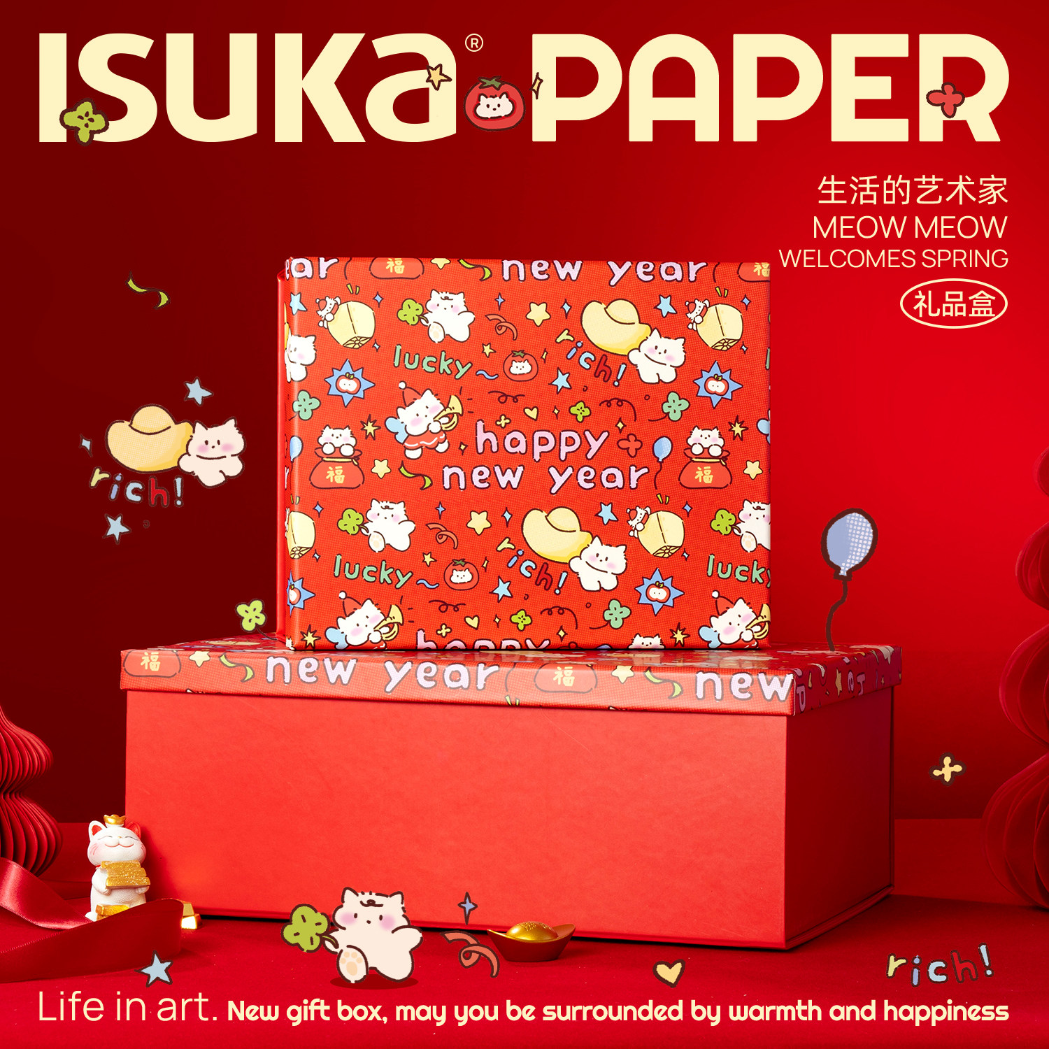 喵喵迎春可爱红色新年礼物盒礼盒空盒高级马年生日礼品包装盒套装,节庆用品/礼品,糖盒/糖盒配件,淘宝优惠券,粉丝福利购,淘宝优惠卷