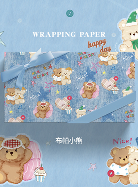 ISUKA一树家｜布帕小熊可爱蓝色礼物包装纸大尺寸送男女生朋友新年情人节生日伴手礼盒礼品纸高级感包书皮纸