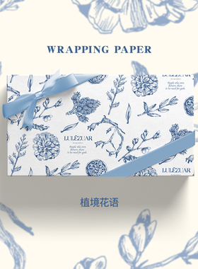 ISUKA一树家｜植境花语轻奢复古蓝色礼物包装纸大尺寸情人节新年送女生闺蜜生日伴手礼盒高级感花束包书皮纸
