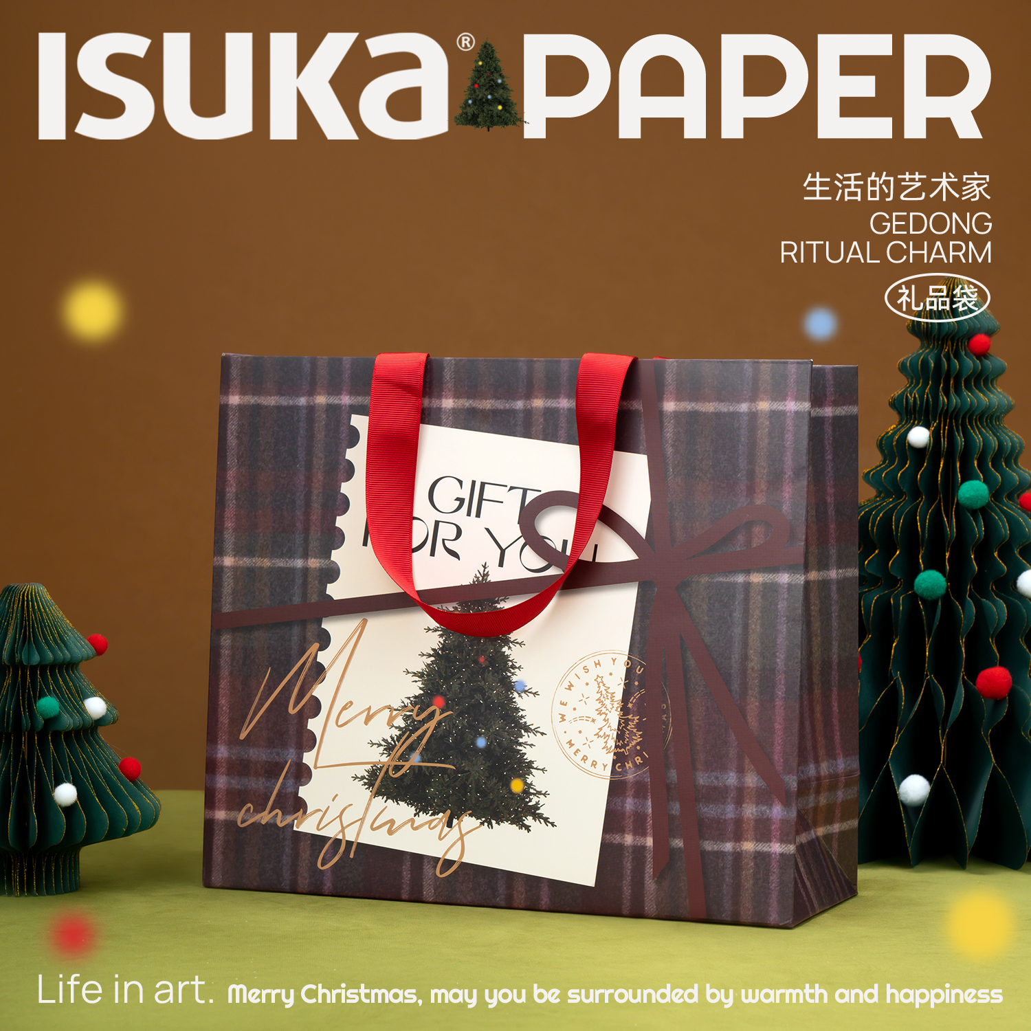 格冬礼韵平安夜礼品袋手提袋圣诞节新年生日伴手礼物包装纸袋大号