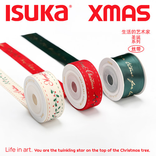ISUKA一树家圣诞节礼物烫金丝带