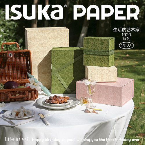 1920复古轻奢立体纹理礼盒包装盒