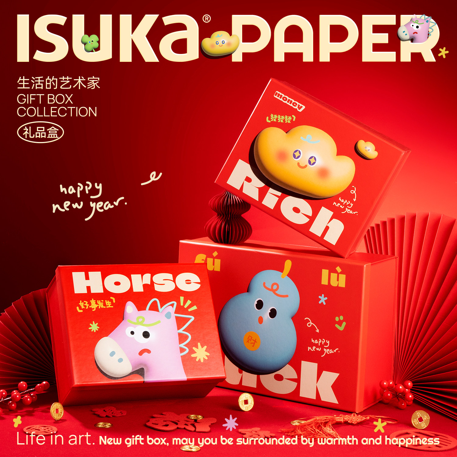 小马载福系列马年新年礼物盒礼盒空盒子情人节结婚生日礼品包装盒,节庆用品/礼品,糖盒/糖盒配件,淘宝优惠券,粉丝福利购,淘宝优惠卷