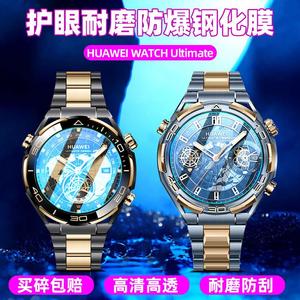 适用华为WATCH ULTIMATE DESIGN非凡大师手表钢化膜蓝宝石黄金版保护膜表盘圆形镜片屏幕膜防爆刮防指纹贴膜