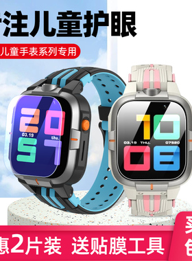 适用小寻儿童电话T6C手表膜D1手表X3S钢化膜Y2S手表Y2 pro/T3/T5/X5/P3/Z7/P6S/P7保护膜小米学习手表M6贴膜