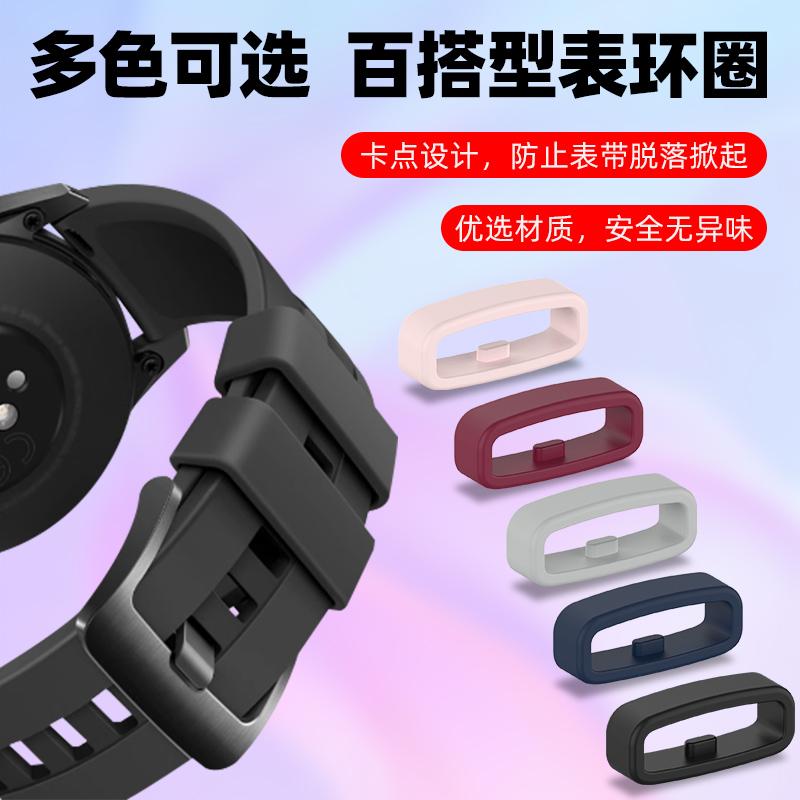 手表表带固定扣表环圈