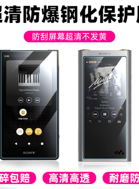 适Sony索尼NW-ZX300A随身MP3播放器钢化膜WM1AM2/1ZM2黑砖2代A100TPS屏幕ZX707/505保护A105/306贴膜A106HN膜