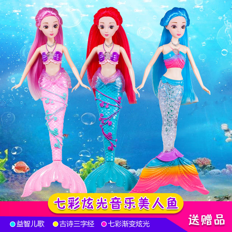 新品婚纱芭比美人鱼玩具洋娃娃套装人鱼公主女孩儿童生日礼物