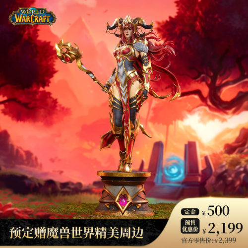 魔兽世界红龙女王1/6雕像
