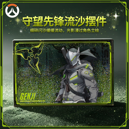 守望先锋雾子/D.VA/源氏流沙摆件