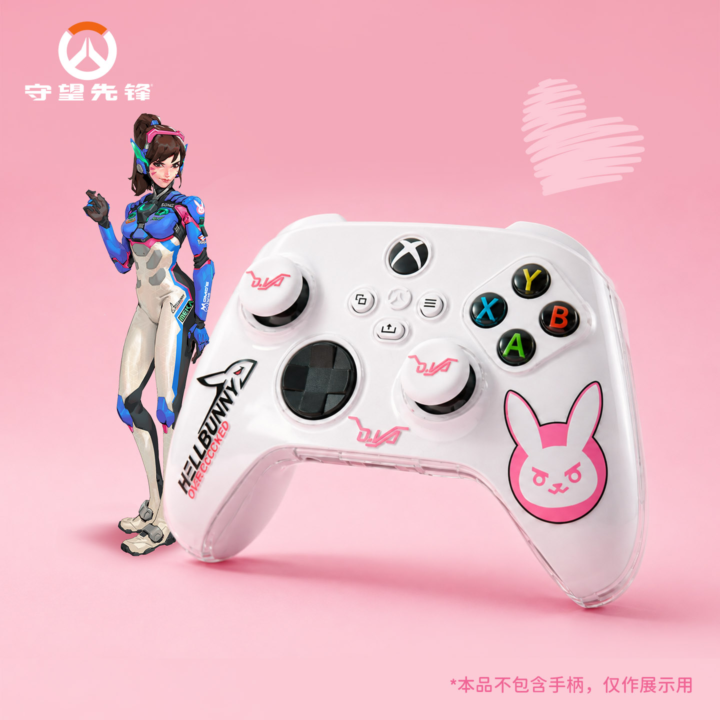 Blizzard暴雪周边守望先锋D.VA粉兔XBOX无线控制器保护壳&摇杆帽