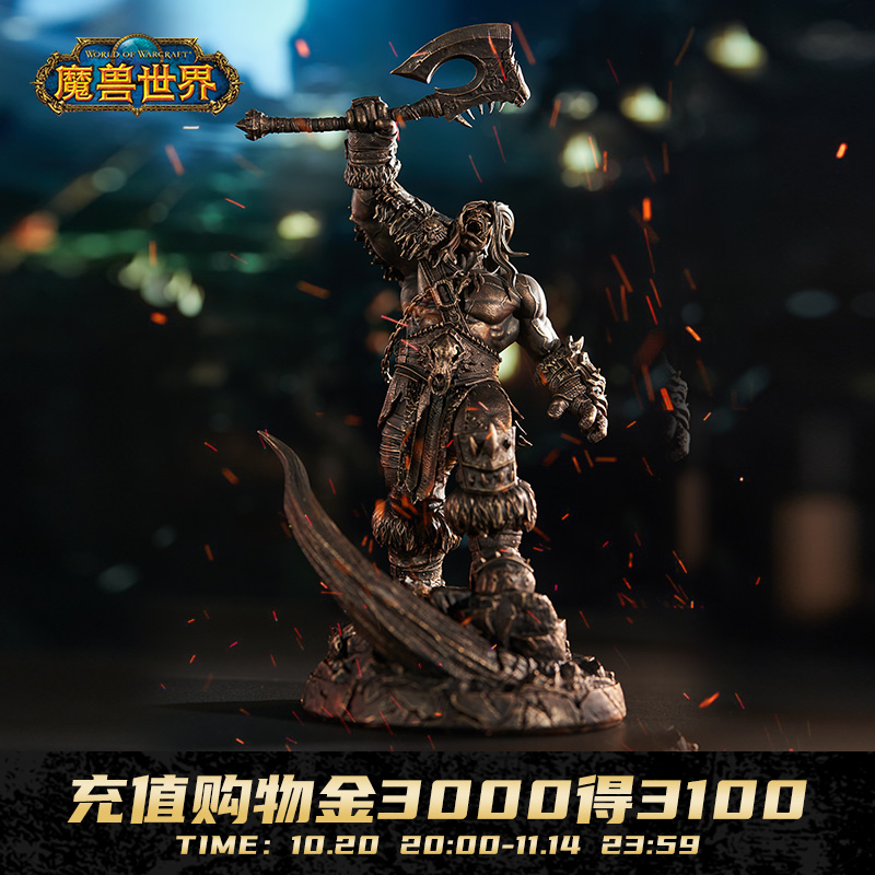 【补款】Blizzard暴雪游戏魔兽世界格罗玛什地狱咆哮铜色典藏雕像
