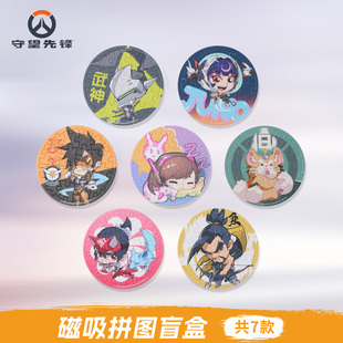 Blizzard暴雪游戏周边守望先锋朱诺D.va源氏雾子半藏磁吸拼图盲盒