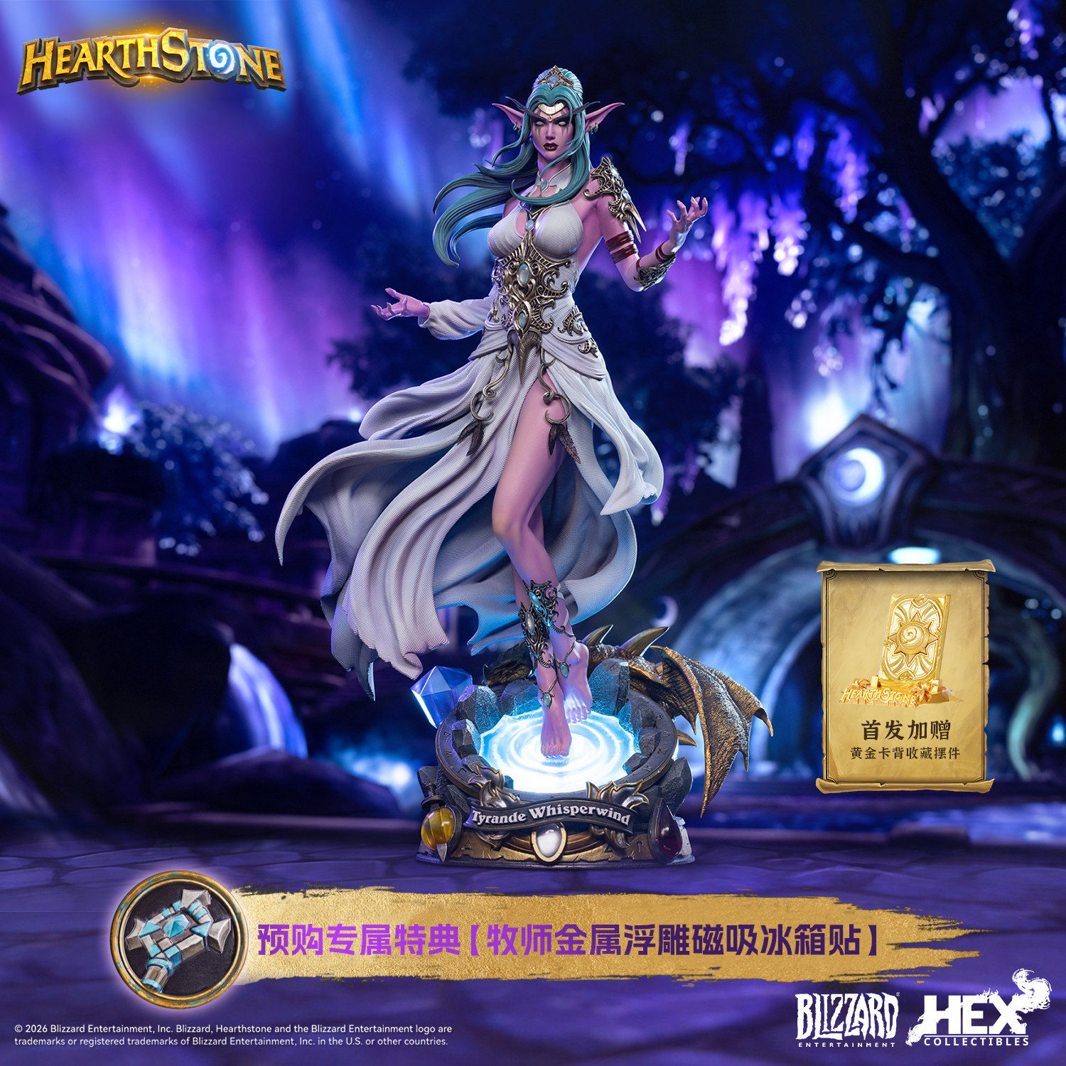 【预定】Blizzard暴雪游戏周边炉石传说泰兰德&middot;语风1/6馆藏雕像