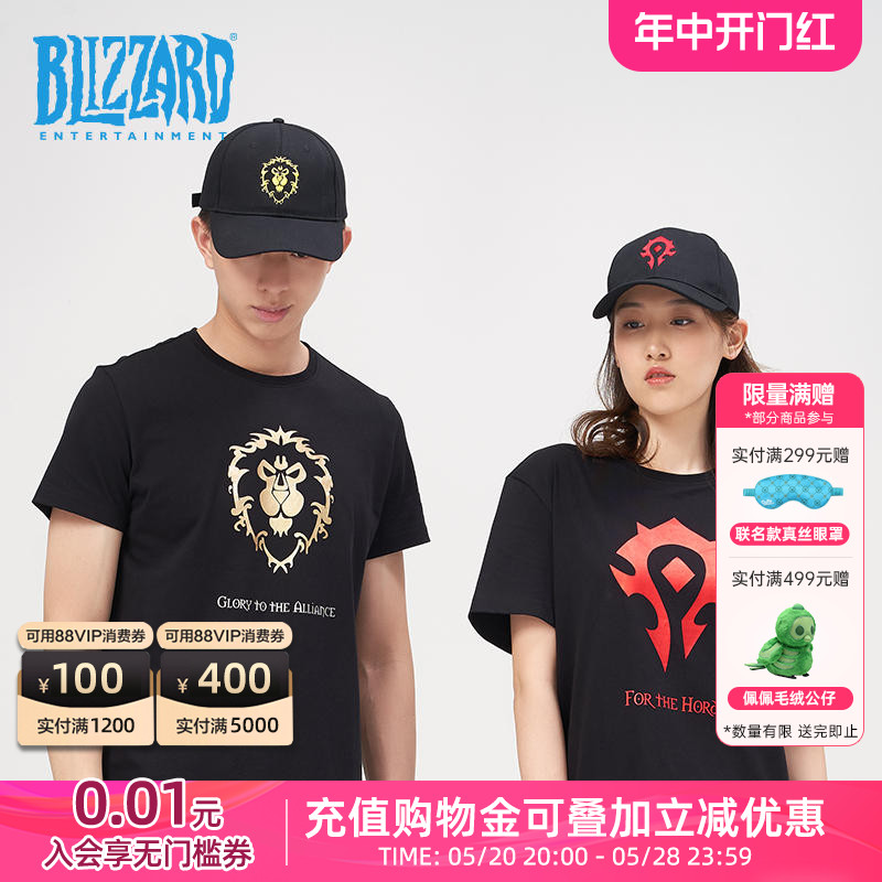 blizzard暴雪游戏周边魔兽世界部落联盟logo可调节透气棒球帽子