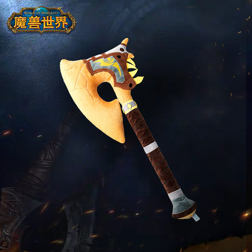 魔兽世界光铸血吼武器毛绒玩偶