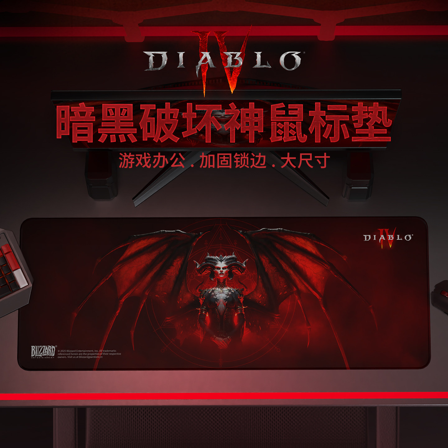 Blizzard暴雪官方正版游戏周边暗黑破坏神莉莉丝/地狱之门鼠标垫