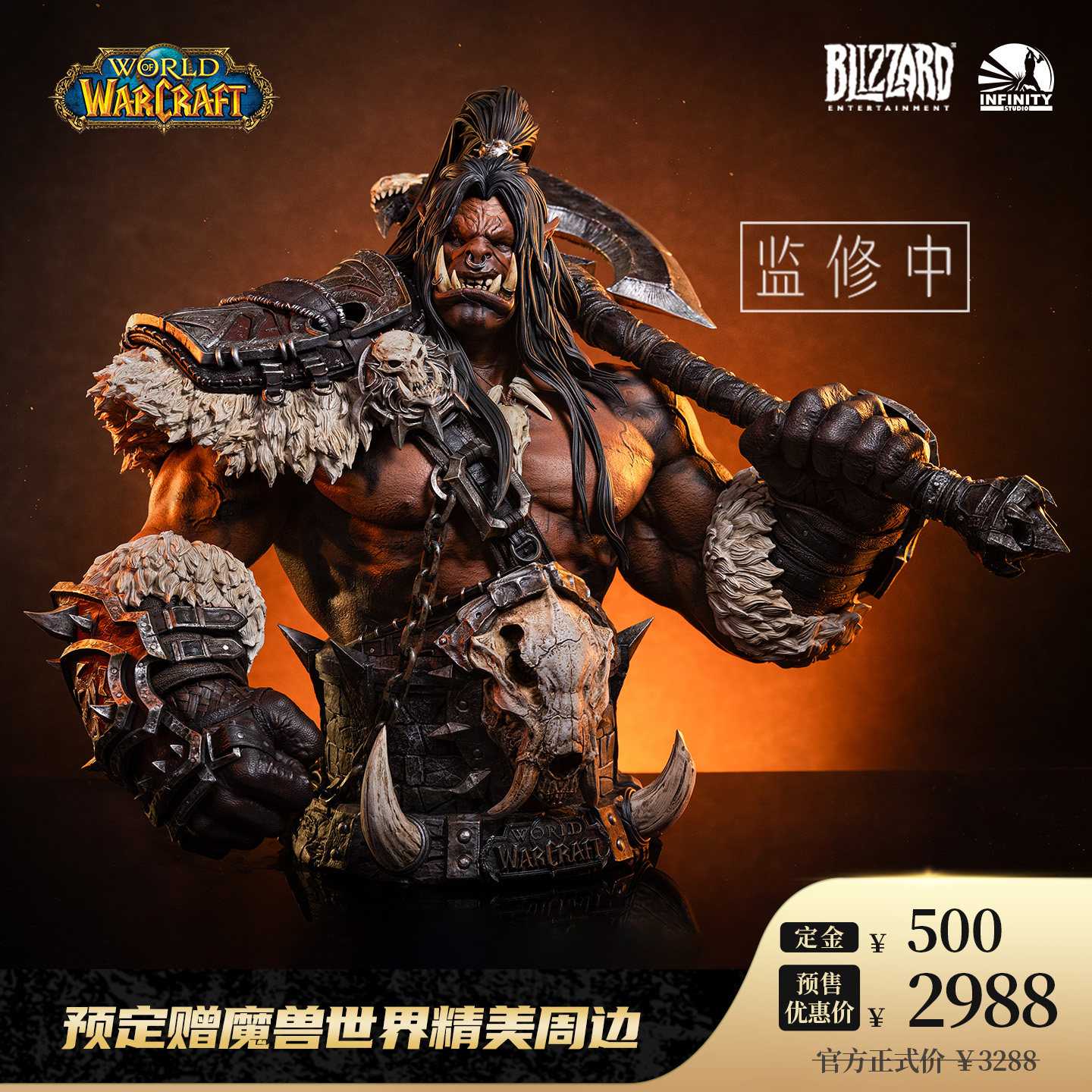 Blizzard暴雪魔兽世界周边格罗玛什地狱咆哮1/3半身雕像运费到付