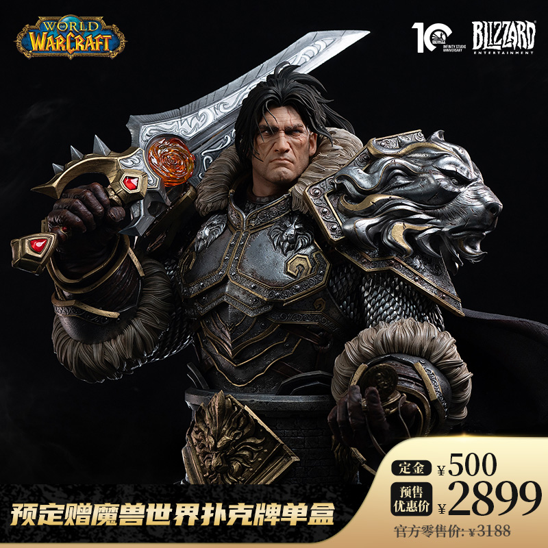 【定金】Blizzard暴雪游戏魔兽世界瓦里安1/3半身像雕像/运费到付