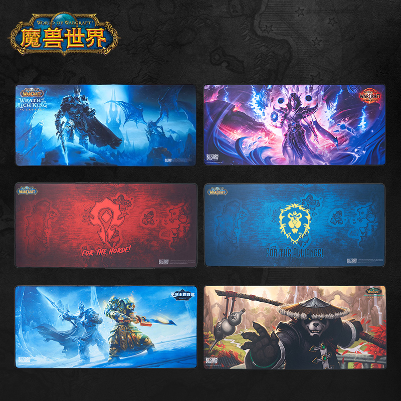 魔兽世界游戏周边鼠标垫合集
