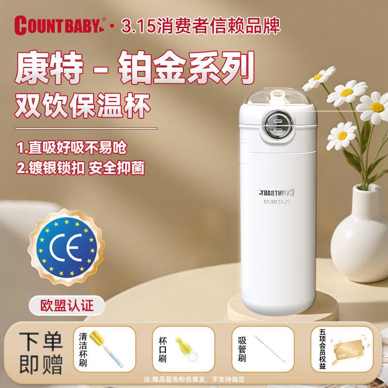 康特铂金款镀银锁扣500ml双饮 儿童保温杯学生成人,婴童用品,儿童水杯,淘宝优惠券,粉丝福利购,淘宝优惠卷