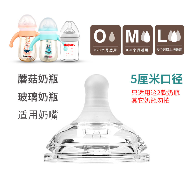 康特【中宽口】奶瓶配件 原装蘑菇奶瓶 吸嘴