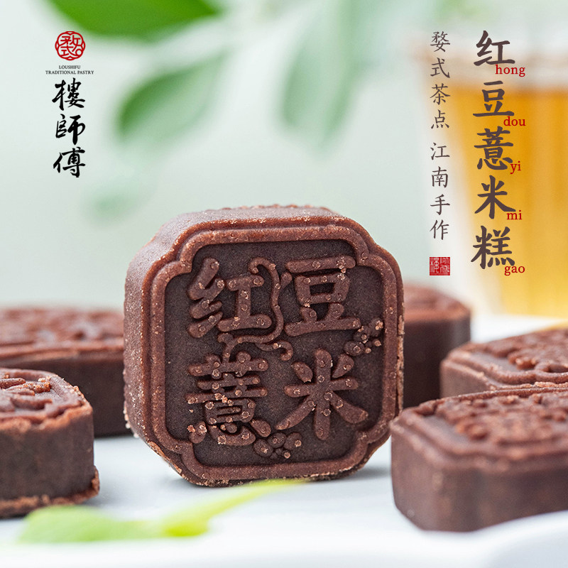 楼师傅中式糕点红豆薏米糕8枚夏季糕点点心新鲜短保健康小零食