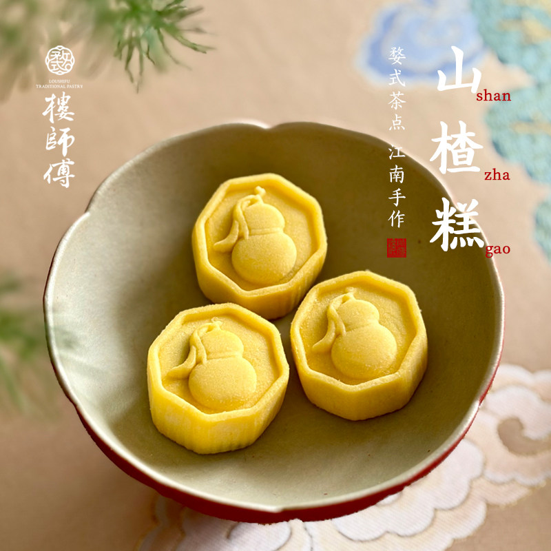 楼师傅婺式山楂糕独立小包装山楂糕点软糯酸甜米糕下午茶点心