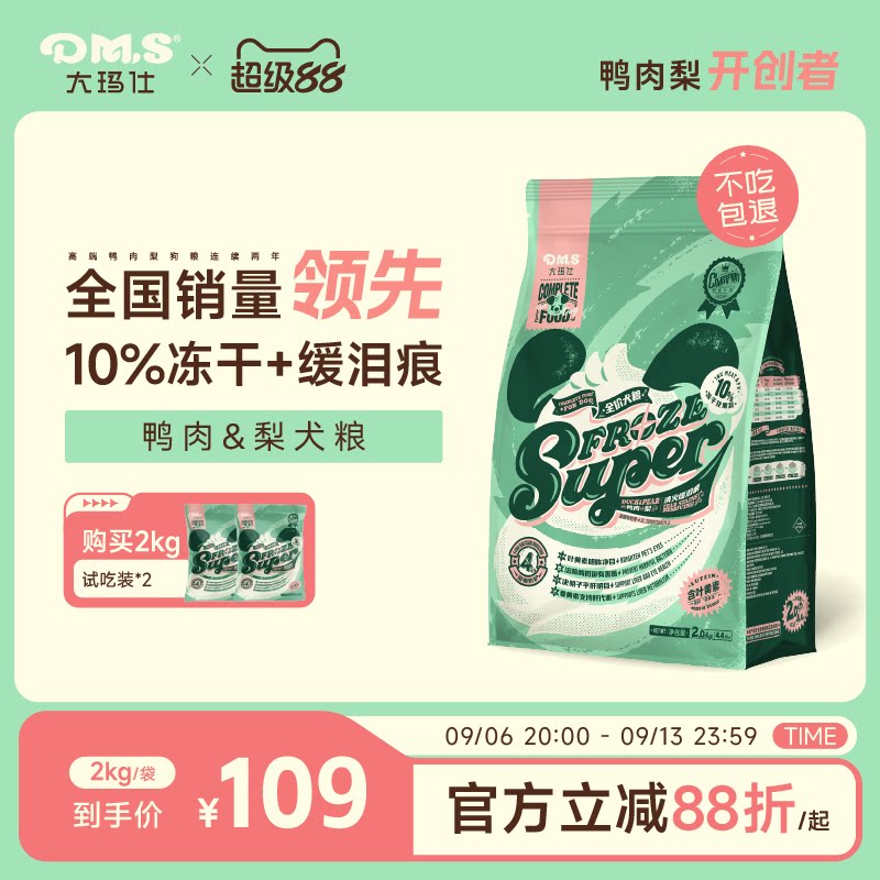 大玛仕鸭肉梨狗粮4重针对去泪痕图片