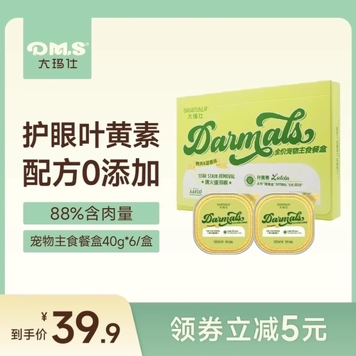 大玛仕猫咪主食餐盒高肉0添加