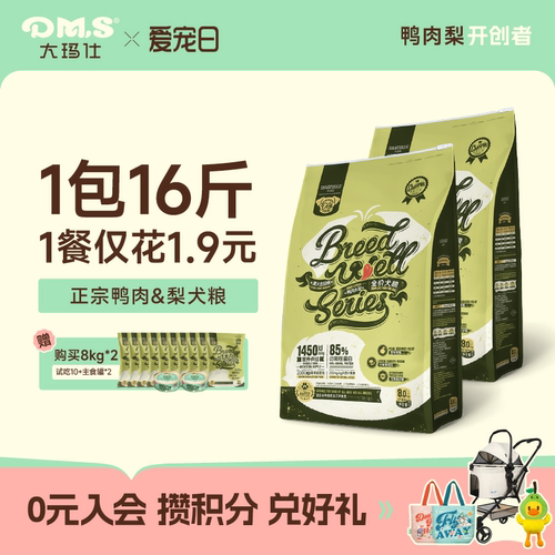 大玛仕鸭肉梨狗粮幼犬成犬去泪痕