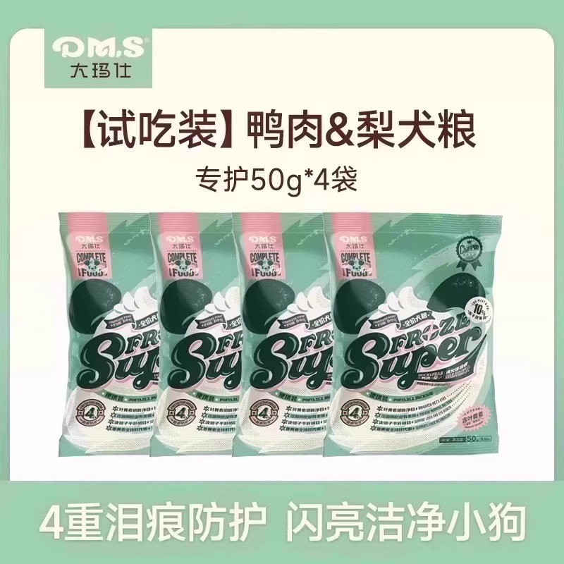 大玛仕专护鸭肉梨狗粮专利缓泪痕