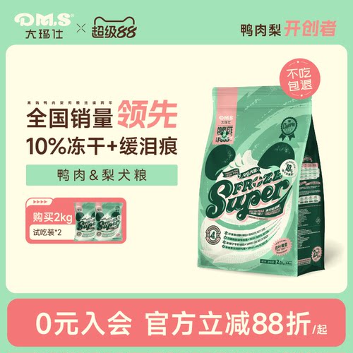 大玛仕鸭肉梨狗粮4重针对去泪痕