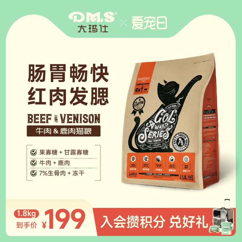 DMS大玛仕猫粮牛肉鹿肉无谷营养长肉生骨肉冻干低敏成猫幼猫主粮