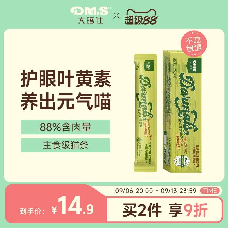 大玛仕猫咪主食猫条高肉高营养图片