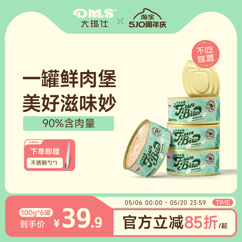DMS大玛仕狗狗营养主食罐头鸡肉蓝莓口味狗主食拌饭犬零食通用型