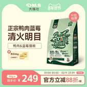 DMS大玛仕超值猫粮鸭肉蓝莓清火缓泪痕全价无谷成猫粮成幼猫主粮