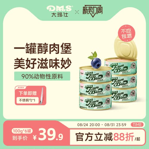大玛仕狗狗主食罐美毛营养抗衰老