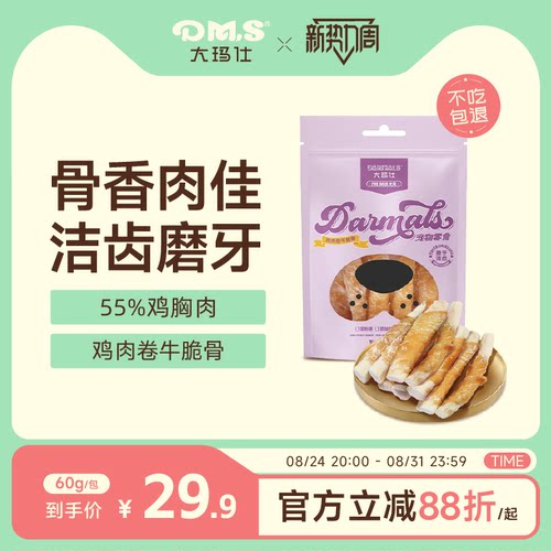 大玛仕狗狗鸡肉卷牛脆骨磨牙互动