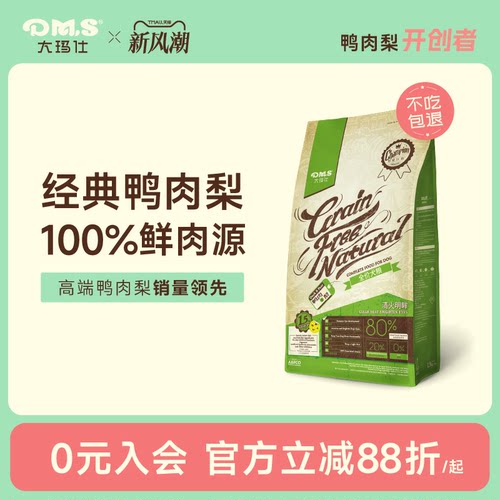 大玛仕鸭肉梨狗粮清火降燥缓泪痕