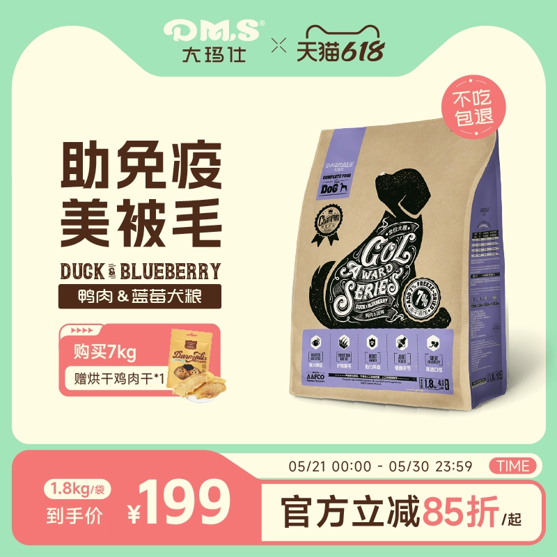 DMS大玛仕鸭肉狗粮生骨肉冻干缓泪痕全价泰迪比熊幼犬粮成犬主粮