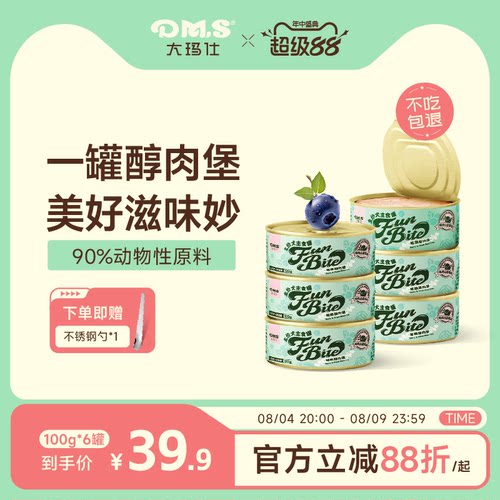 大玛仕狗狗主食罐美毛营养抗衰老